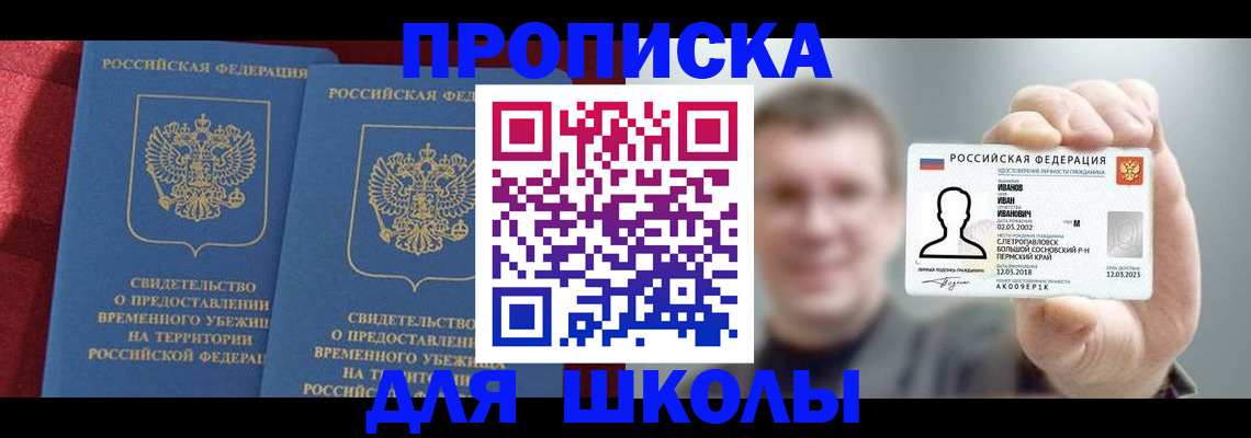 найти адрес прописки в Яранске
