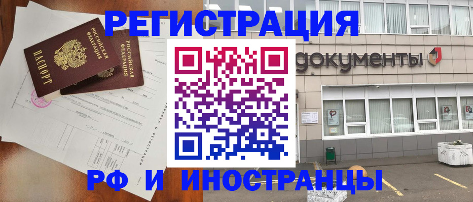 прописка ребенка в Яранске