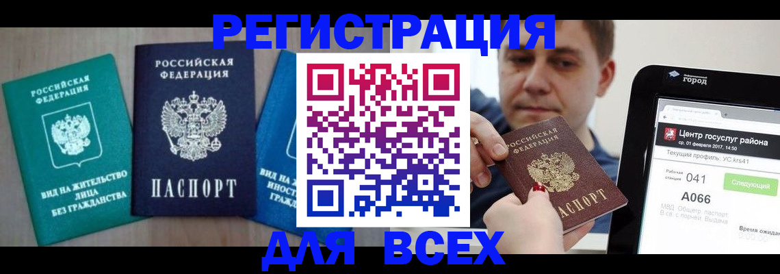 временная регистрация законно в Яранске