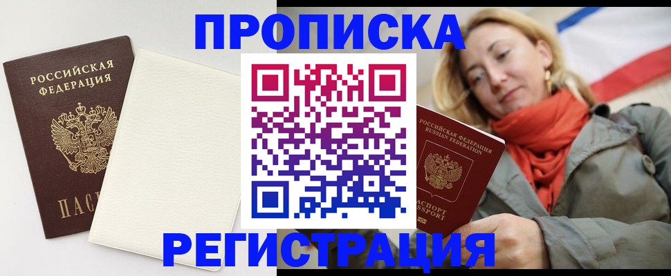 временная регистрация в Яранске