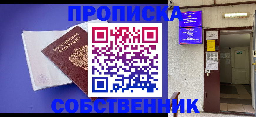 временная регистрация 2025 в Яранске