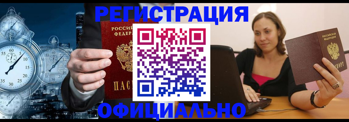 временная регистрация в Яранске