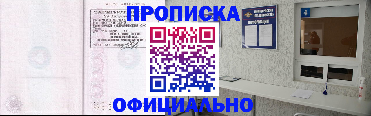 временная регистрация госуслуги в Яранске