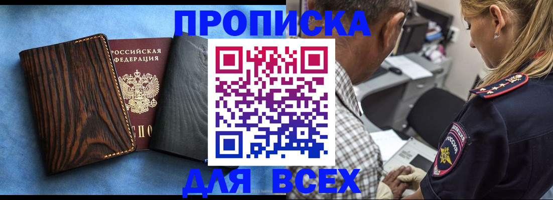 временная регистрация для всех в Яранске